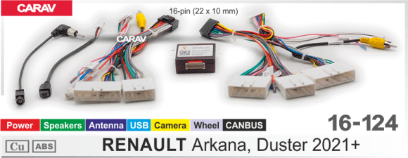 Carav 16-124 | разъем 16-pin RENAULT Arkana, Duster 2021+ (Питание + Динамики + Антенна + Руль + Камера + USB + CANBUS)