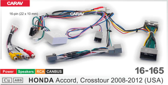 Carav 16-165 | разъем 16-pin Honda Accord, Crosstour 2008-2012 USA (Питание + Динамики + Антенна + CANBUS)