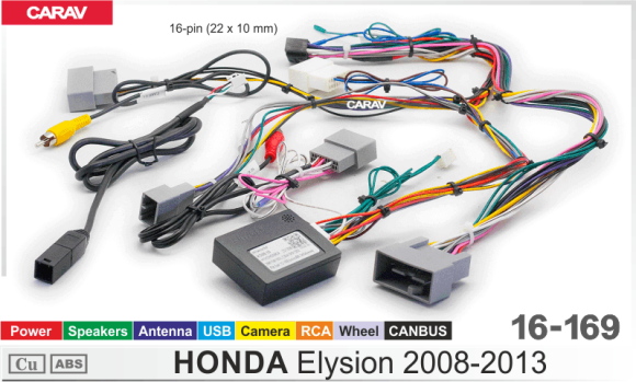 Carav 16-169 | разъем 16-pin Honda Elysion 2008-2013 (Power + Speakers + Antenna + Wheel + Camera + USB + RCA + CANBUS)