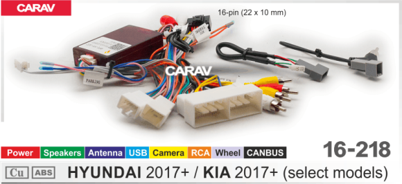 Carav 16-218 | разъем 16-pin Hyundai 2017+, Kia 2017+ выборочн. модели Simple Soft 2 (Питание + Динамики + Антенна + Камера + USB + RCA + CANBUS)